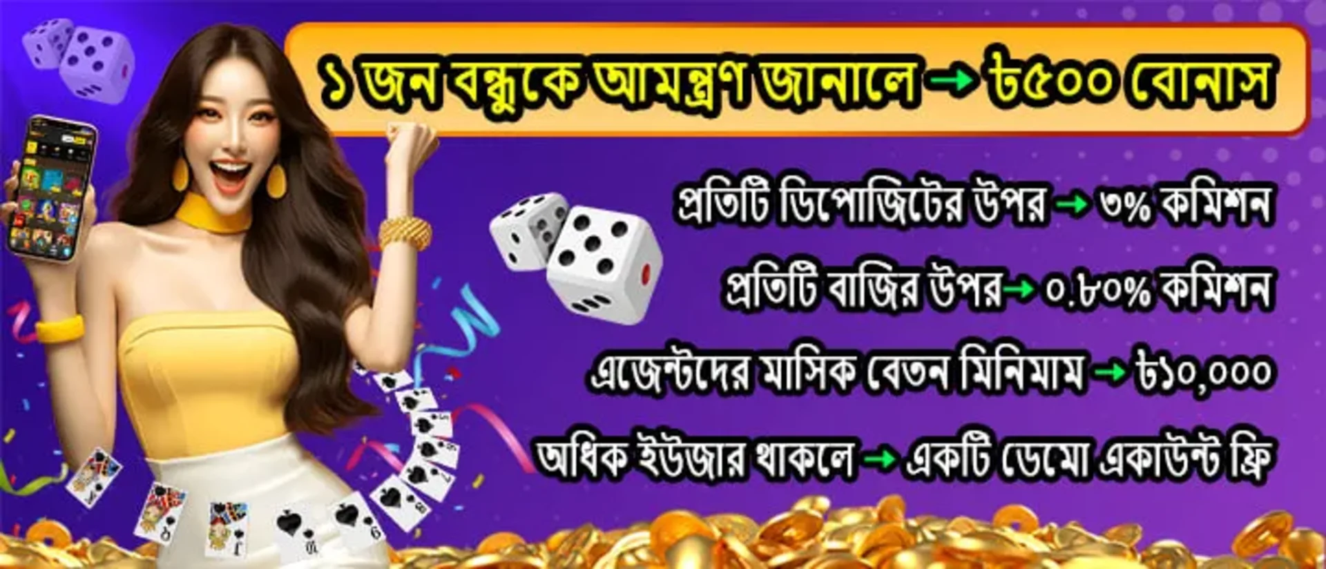 Agent referral bonus promo banner in Bengali for online casino